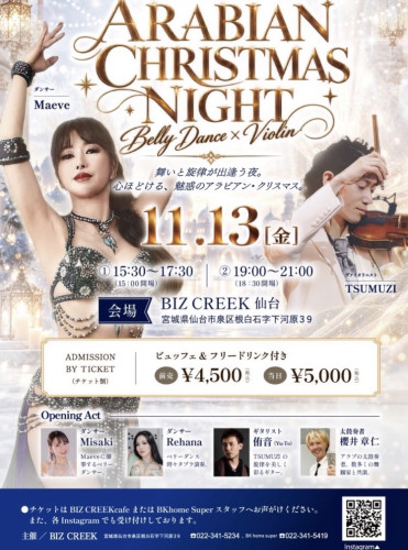 【11/13（金）Arabian Christmas Night💫 Belly Dance & Violin】