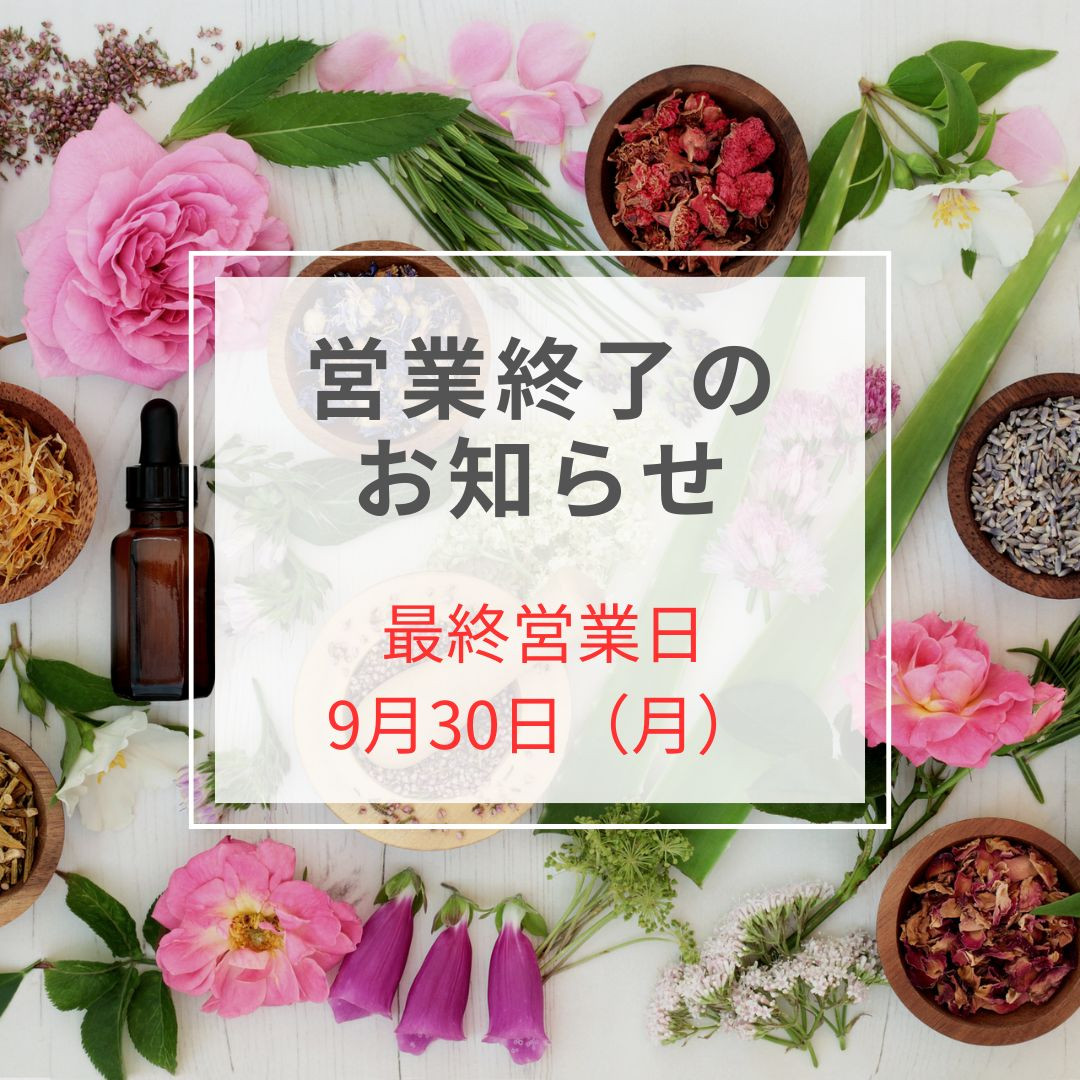 サロン閉店のお知らせ - EKLAM HOLISTIC SALON エクラム ホリスティック サロン