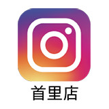 CL-Instagram首里店.png