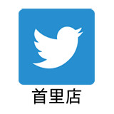 CL-Twitter首里店.png