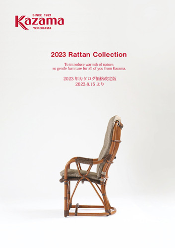 2023年ラタンコレクション(202308価格改定版).jpg