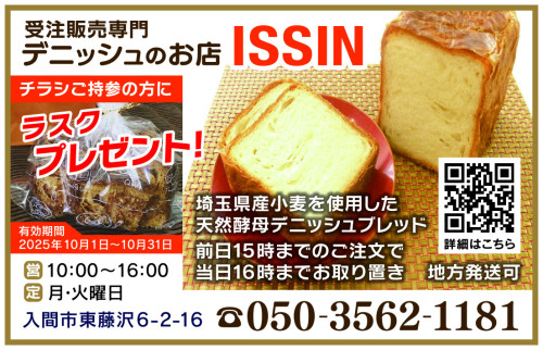 新聞　折込広告掲載のお知らせ