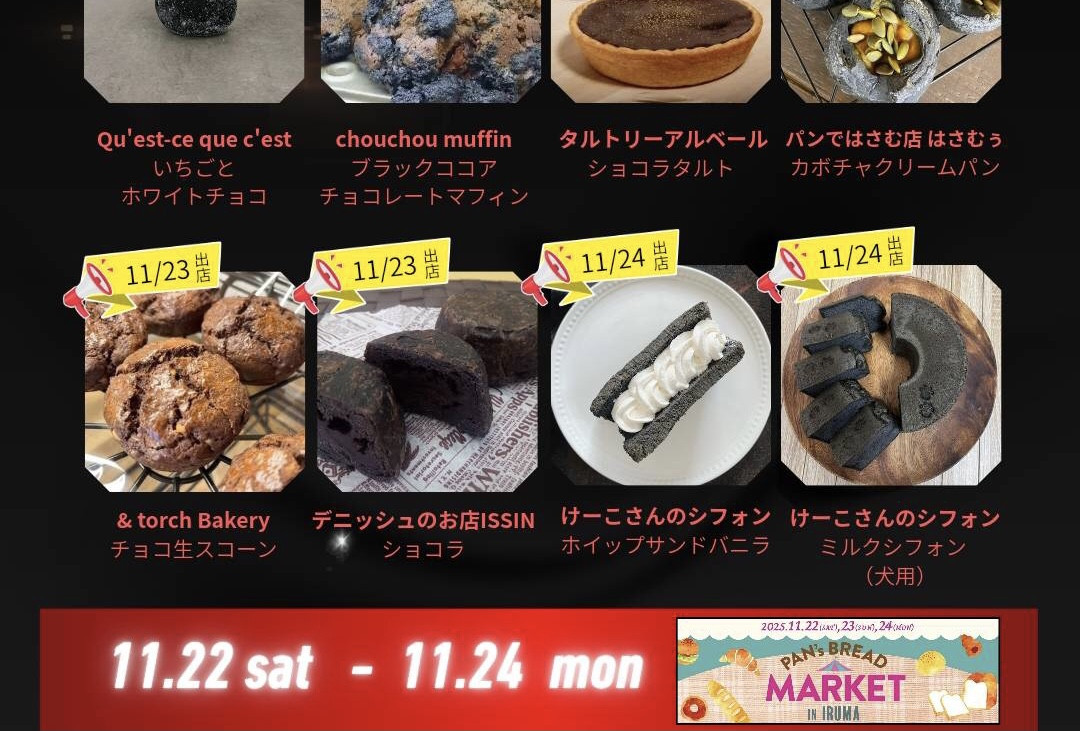 PANZ  BRAED MAKET出店