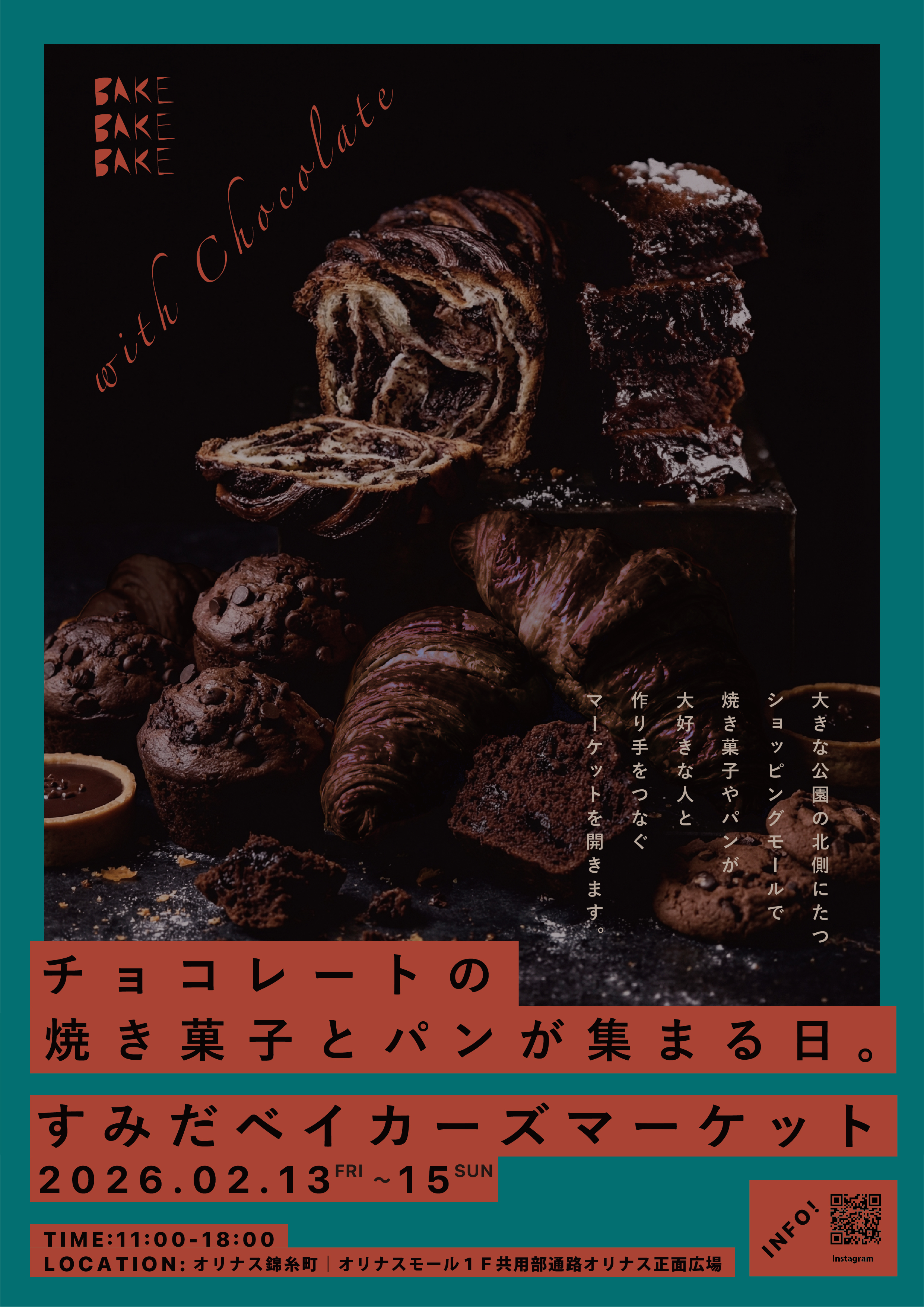 すみだベイカーズマーケット