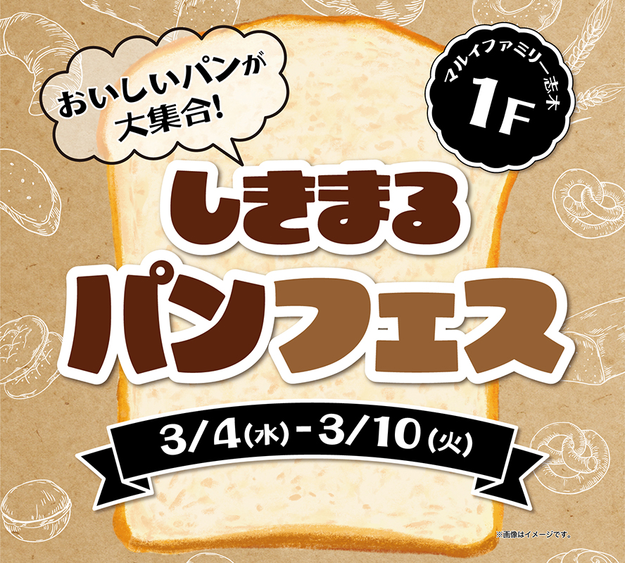 しきまる　パンフェス出店