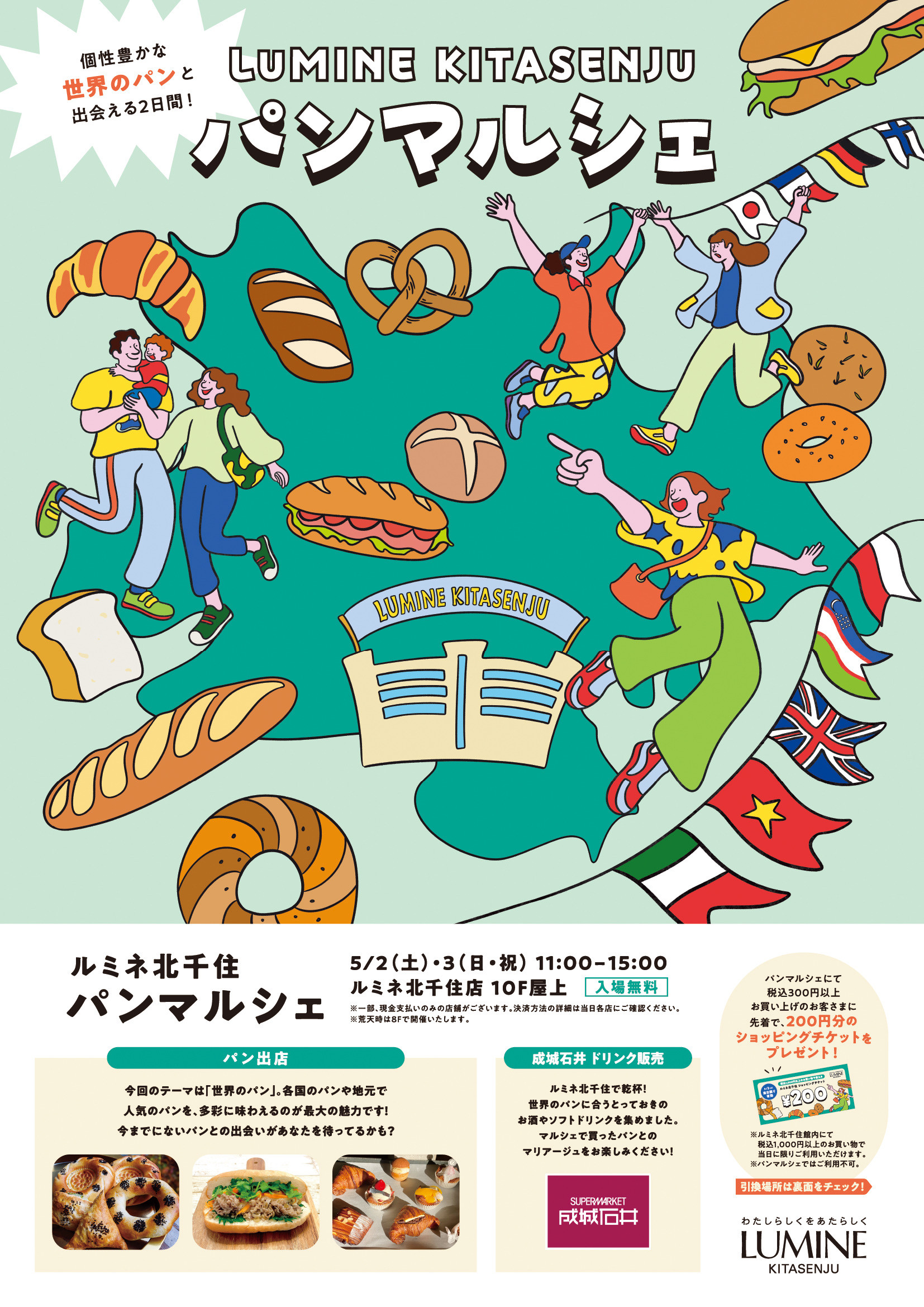 5月イベント出店のお知らせ