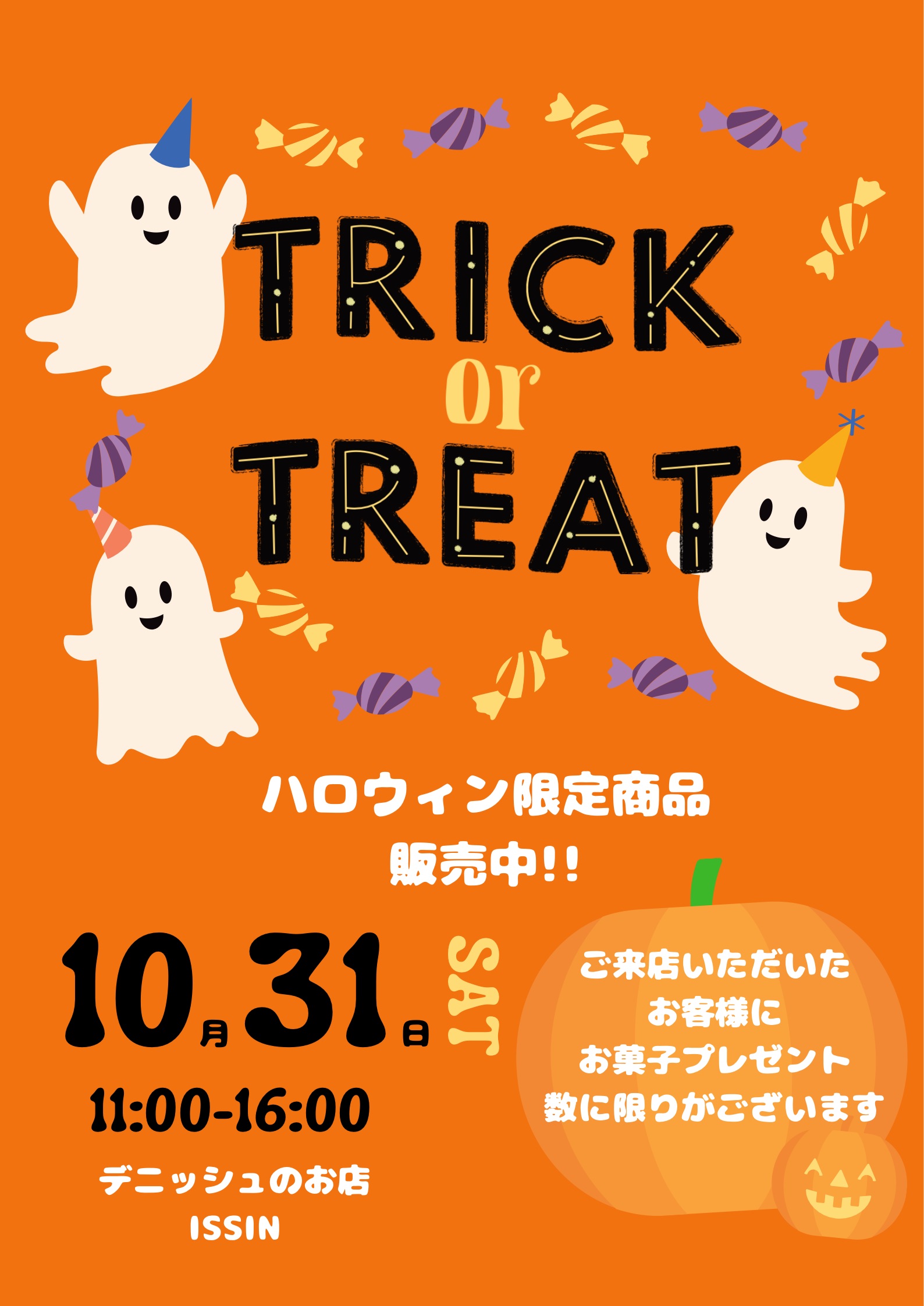 ハロウィンイベント
