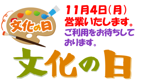 分化の日.png