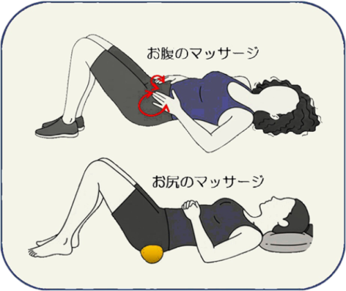 腰痛マッサージ.png