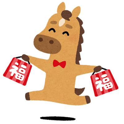 年末年始の営業のお知らせ