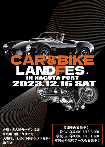 62模型　CAR&BIKE LANDFES  名古屋港