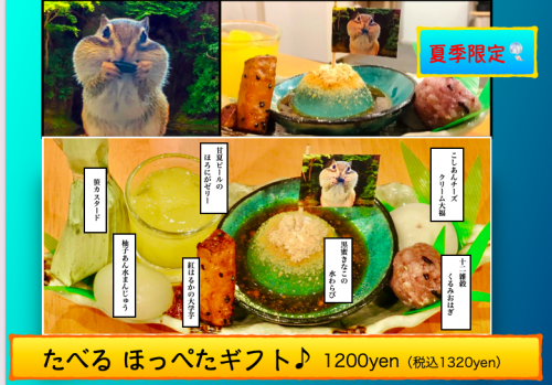 夏メニュー5月28日(水)スタート