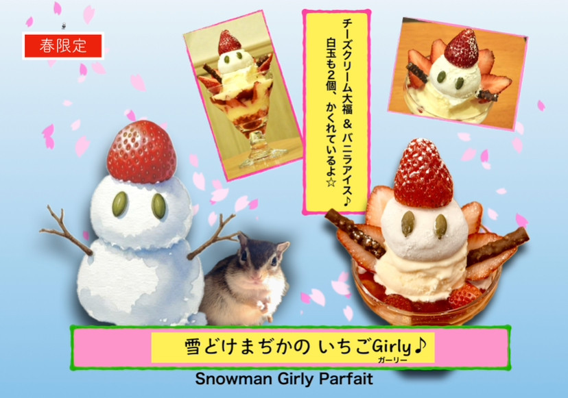 春メニュ−２０２６