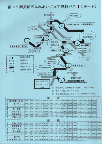 2024.10見沼区ふれあいフェア④.JPG