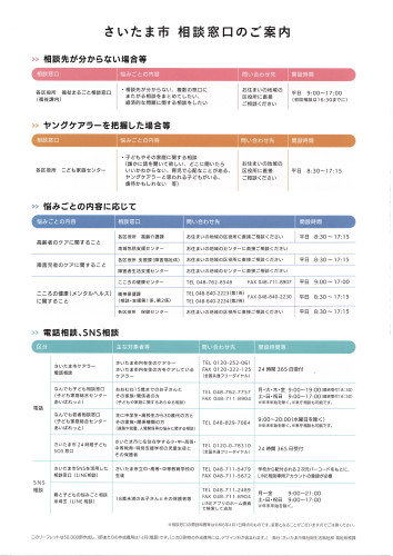 2024.11ケアラー･ヤングケアラー④.JPG