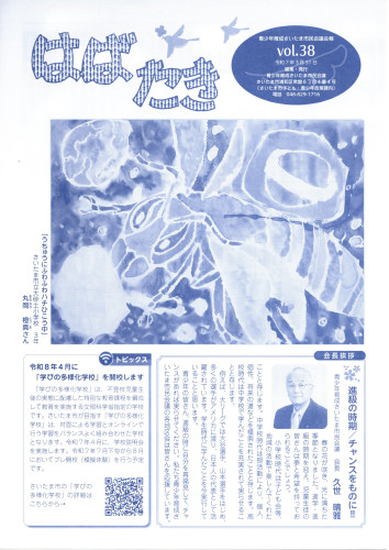 2025.6はばたき①.jpg