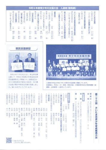 2025.6はばたき④.jpg