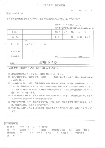 2025.7ますます元気教室③.jpg
