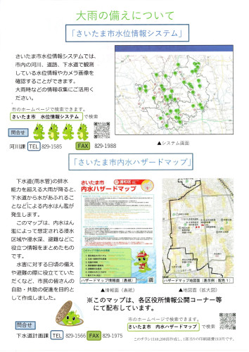 2025.09下水道の日（裏面）.jpg