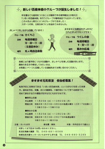 2025.09やすらぎ通信③.jpg