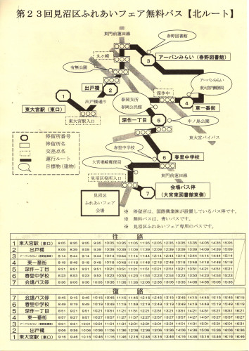 2025.10見沼区ふれあいフェア④.jpg