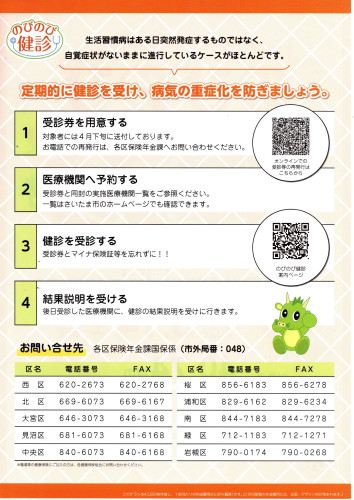 2025.12のびのび健診（裏面）.jpg