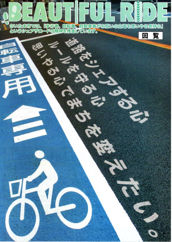 2025.12自転車レーン（表面）.jpg