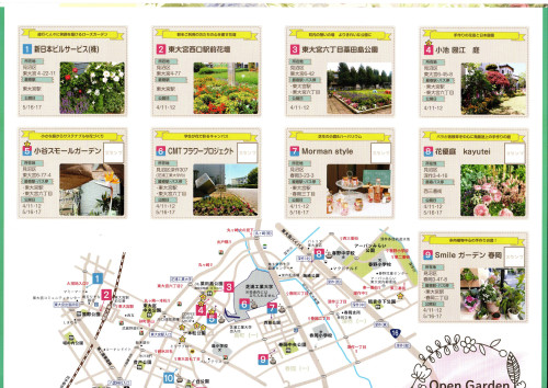 2026.03見沼区オープンガーデン⑤.jpg