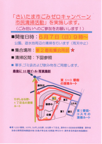 2026.06ごみ拾い.jpg