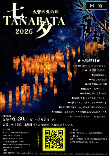 2026.06七夕.jpg