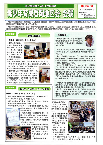 2026.06青少年育成(表面).jpg