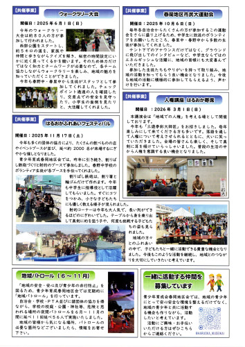 2026.06青少年育成(裏面).jpg