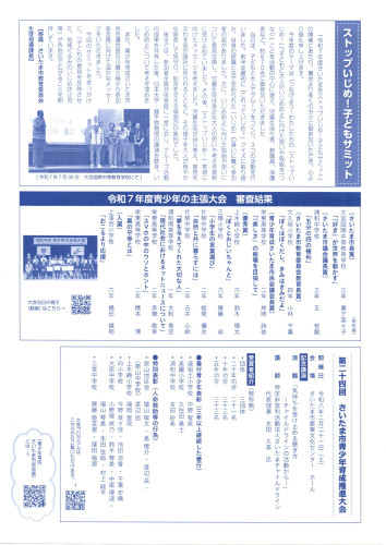 2026.06はばたき④.jpg