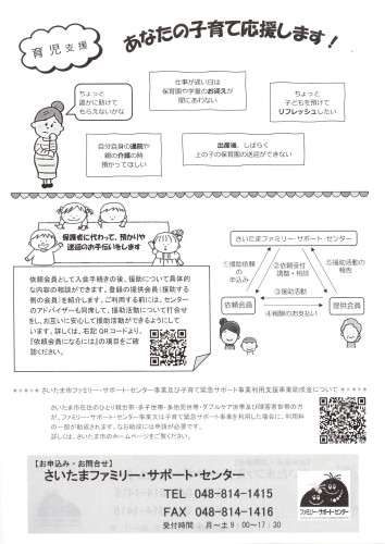 2026.07子どものお手伝い(表面).jpg