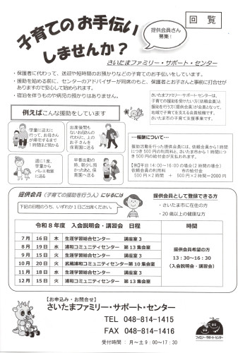 2026.07子どものお手伝い(裏面).jpg