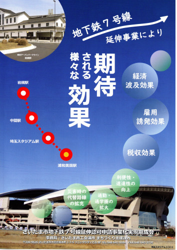 2026.08地下鉄7号線(表面).jpg