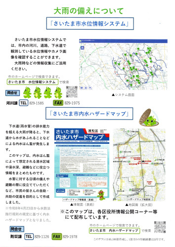 2026.09下水道の日(裏面).jpg