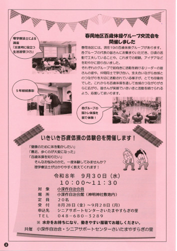 2026.09やすらぎ通信③.jpg