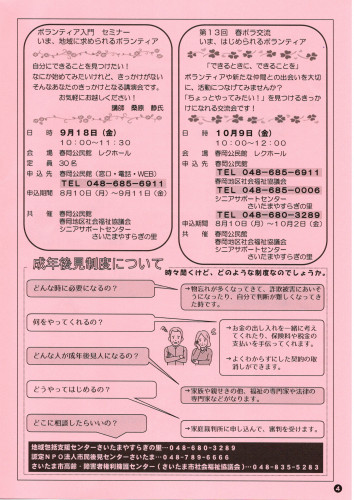 2026.09やすらぎ通信④.jpg