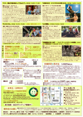 nicfoa2016裏comp小.jpg