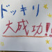 誕生日を