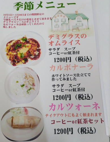 季節メニュー最新しました(⁠◍⁠•⁠ᴗ⁠•⁠◍⁠)⁠❤