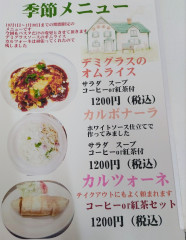 季節メニュー最新しました(⁠◍⁠&bull;⁠ᴗ⁠&bull;⁠◍⁠)⁠❤