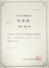 ブランチマネージャー任命証.jpeg