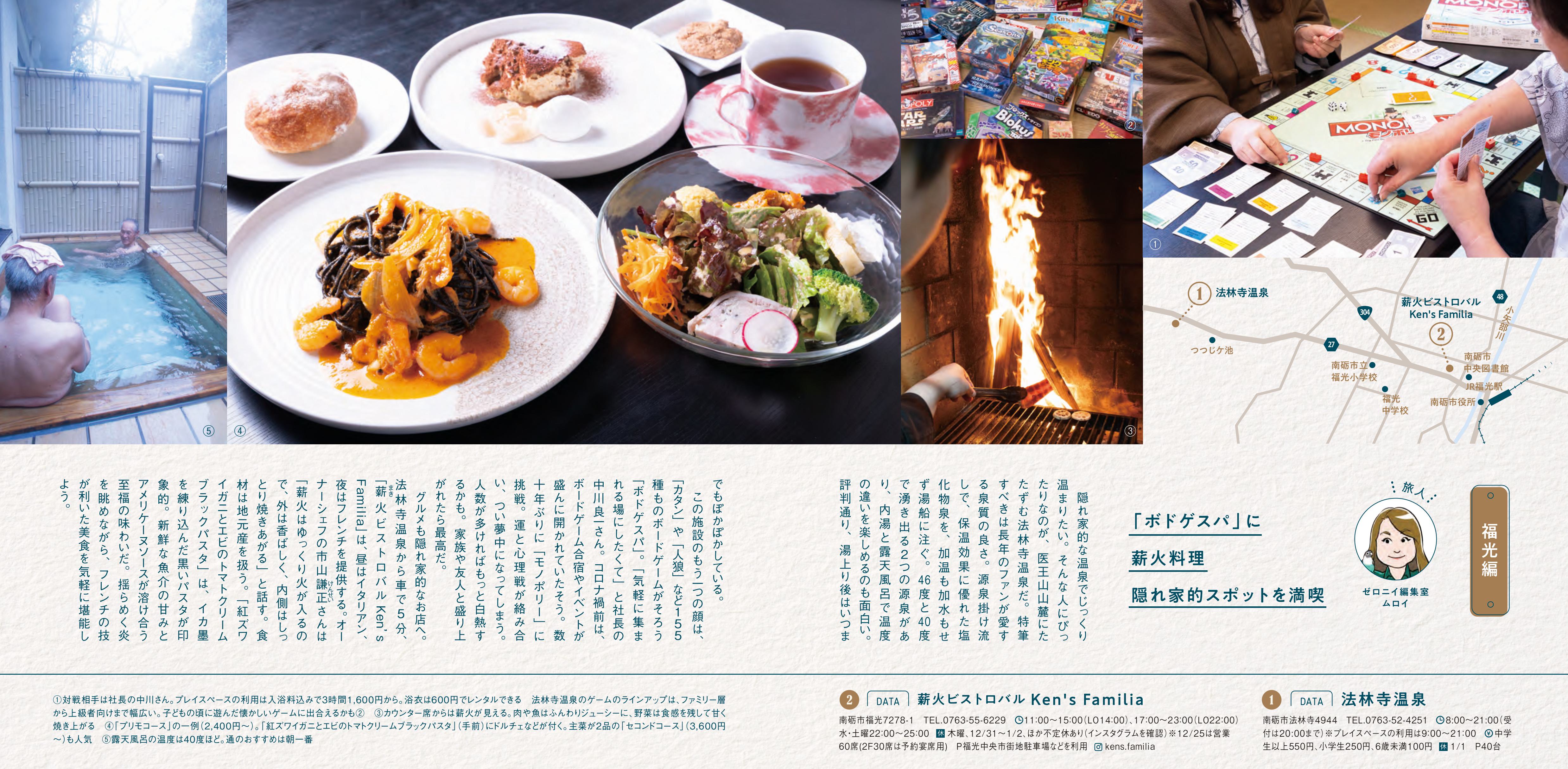 【02 (ゼロニイ)】1月号 記事掲載 (2025/12/25)