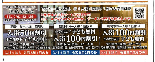 【ななろく】お得なクーポン＆読者プレゼント 『ななろく VOL.91』(2026/01/01発行)