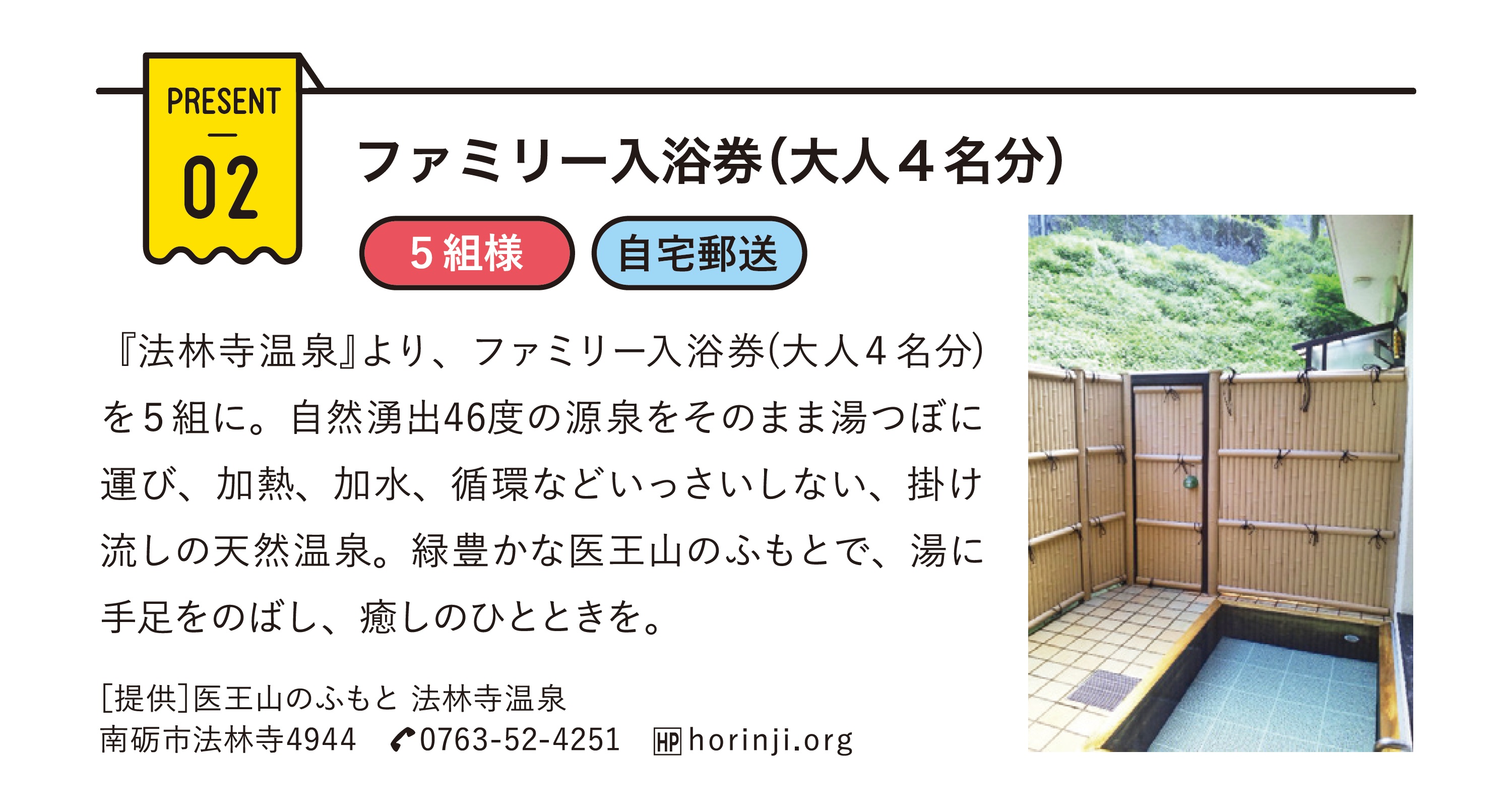 【読者プレゼント】 Takt 4月号 (No.316) P104