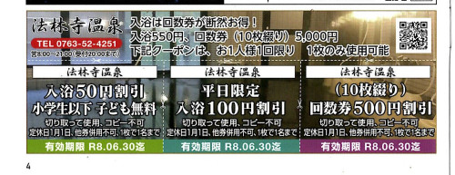 【ななろく】お得なクーポン＆読者プレゼント 『ななろく VOL.92』(2026/04/01発行)