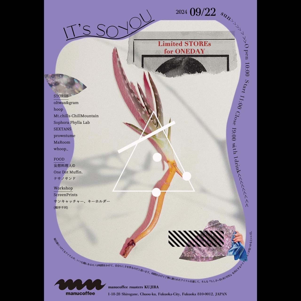 イベント出店のお知らせ　「It's so you」　9/22 @ manuコーヒー クジラ店