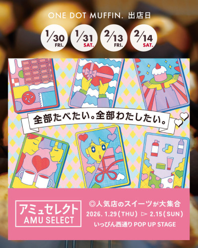 【イベント出店のお知らせ】　JR博多駅いっぴん西通り